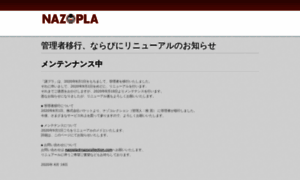 Nazopla.jp thumbnail