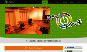 Nazotokicafe-switch.jp thumbnail