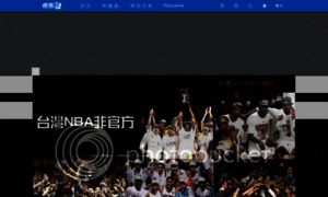 Nba168.pixnet.net thumbnail