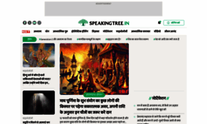 Nbt.speakingtree.in thumbnail