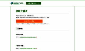 Nc-academy-answer.net thumbnail