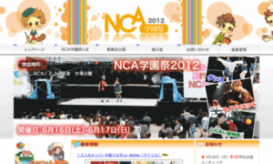 Nca2012.net thumbnail