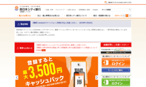 Ncbank.co.jp thumbnail