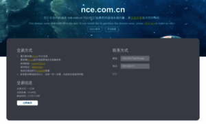 Nce.com.cn thumbnail