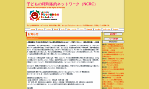 Ncrc.jp thumbnail