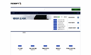 Ncsoft.dkyobobook.co.kr thumbnail