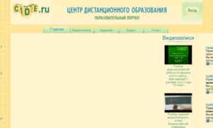 Ncstu.cde.ru thumbnail