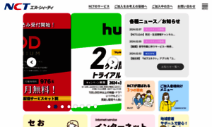 Nct9.co.jp thumbnail