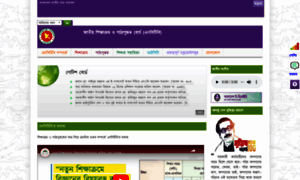Nctb.portal.gov.bd thumbnail