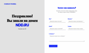 Ndd.ru thumbnail