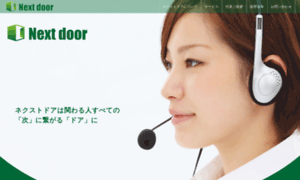 Ndoor.co.jp thumbnail