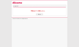 Ndp.docomo-de.net thumbnail