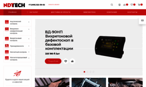 Ndtechnology.ru thumbnail
