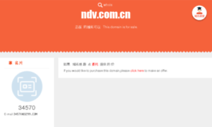 Ndv.com.cn thumbnail