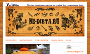 Ne-dieta.ru thumbnail