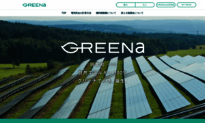 Ne-greena.jp thumbnail