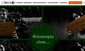 Nea-acropoli.gr thumbnail