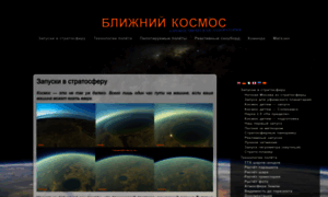 Nearspace.ru thumbnail