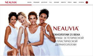 Neauvia.ru thumbnail