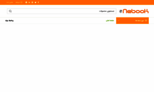 Nebook.ir thumbnail