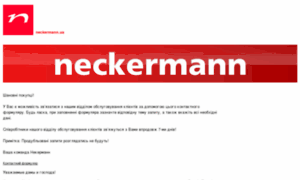Neckermann.ua thumbnail