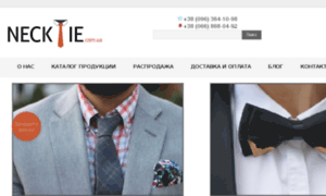 Necktie.com.ua thumbnail