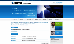 Nectec.co.jp thumbnail