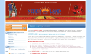 Neder-land.ru thumbnail