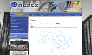 Nedex.kiev.ua thumbnail