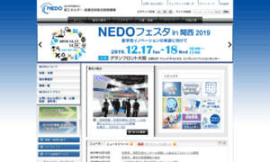 Nedo.go.jp thumbnail