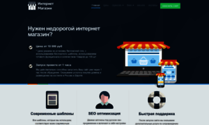 Nedorogoi-internet-magazin.ru thumbnail