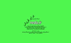 Nedu.ir thumbnail