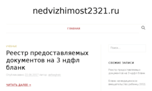 Nedvizhimost2321.ru thumbnail