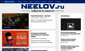 Neelov.ru thumbnail