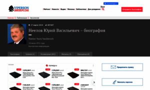 Neelov.viperson.ru thumbnail