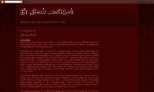 Neernilammanithan.blogspot.com thumbnail