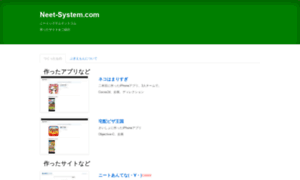 Neet-system.com thumbnail