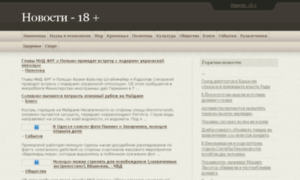 Neew-18.ru thumbnail