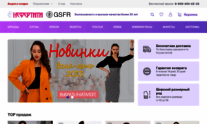 Nefertiti-gsfr.ru thumbnail