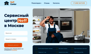 Neff-centr.ru thumbnail