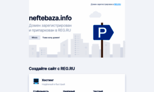 Neftebaza.info thumbnail