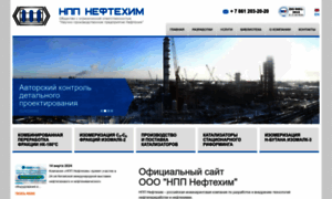 Nefthim.ru thumbnail
