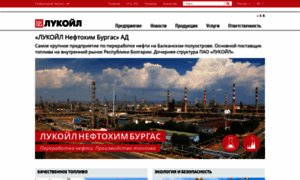 Neftochim.lukoil.com thumbnail