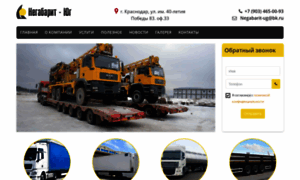 Negabarit-ug.ru thumbnail