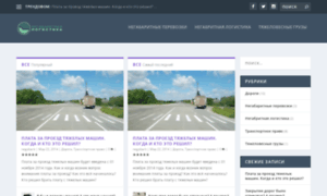 Negabarit.ru thumbnail