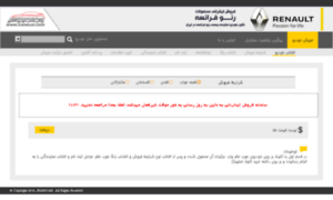 Neginkhodro.iranecar.com thumbnail