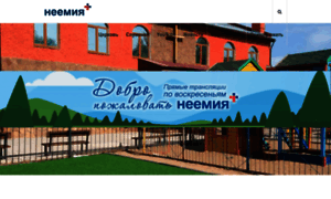 Nehemiah.ru thumbnail