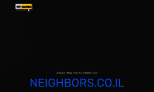 Neighbors.co.il thumbnail