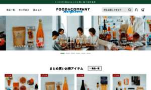 Neighbors.foodandcompany.co.jp thumbnail