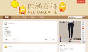 Neihanbaike.net thumbnail